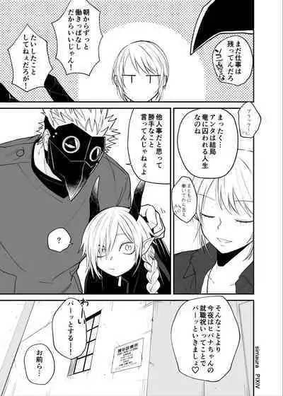 Ryuu to Karasu