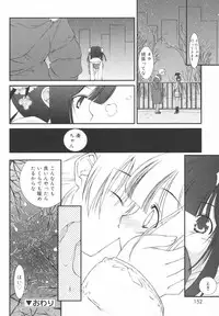 [Mizuki Eimu] Gakkou No Nai Hi - A Day without School