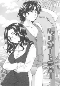 [Hirose Miho] Oneesan ni Onegai