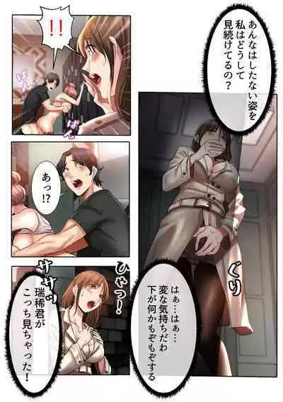 Ikemen Oikko to Miwaku no Yoga Ressun 1