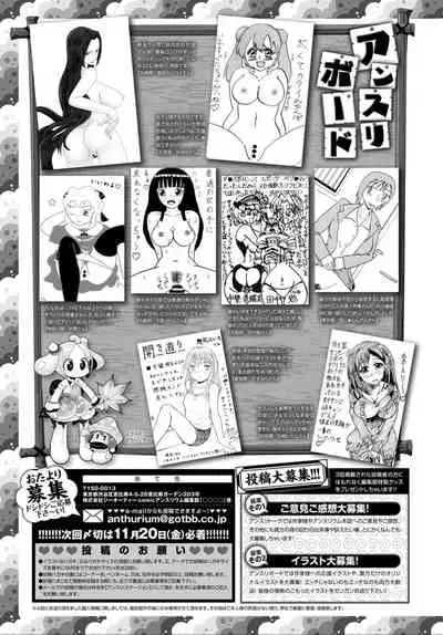 COMIC Anthurium 032 2015-12 [Digital]