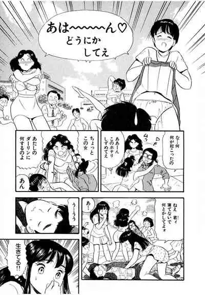 [satou marumi] Pheromone legend Vol.2 10-13