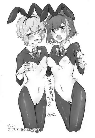Ofuro de ○○○