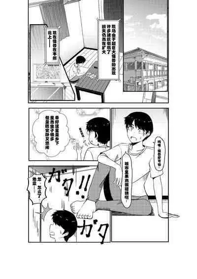 被检体少女与乡下的少年
