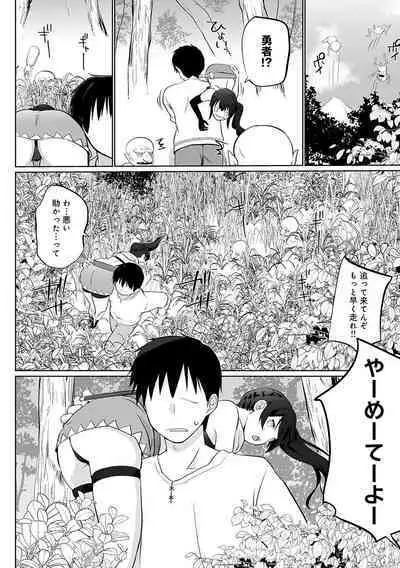 Uchi no Yuusha-sama wa Mukuchi