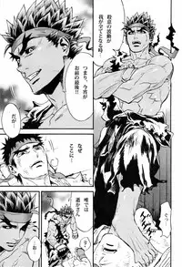 (HARUCC18) [..88.. (No.15)] ENGAGE!! (Street Fighter)