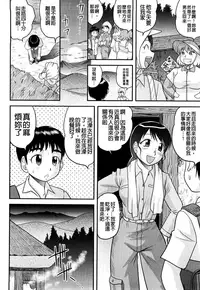 [Juan Gotoh] Doutei Jirushi [Chinese] [大好春梦个人汉化] [Decensored]
