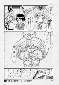 Choukyou Shichau zo