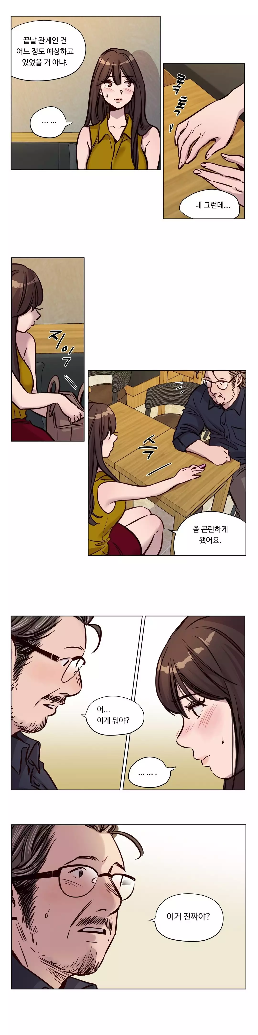 Atonement Camp Ch.0-47