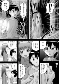 COMIC Masyo 2013-09 [Digital]