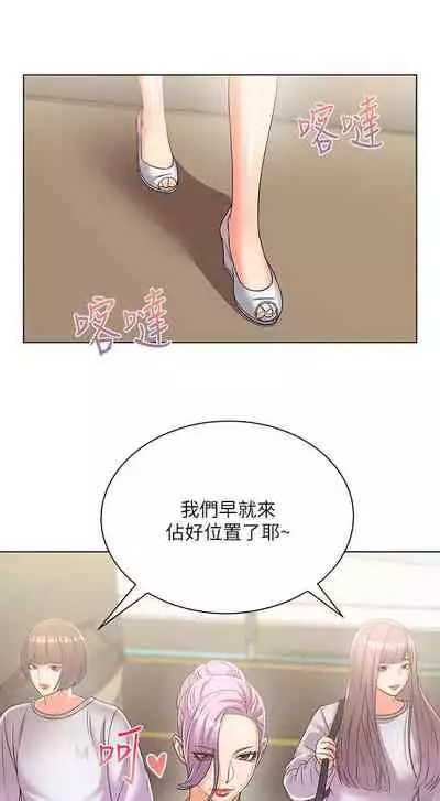 【周三连载】超市的漂亮姐姐（作者：北鼻&逃兵） 第1~32话
