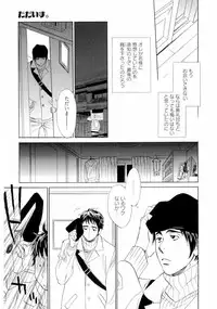 [Uchida Kaoru] Wakasama Onmitsuchou Jou