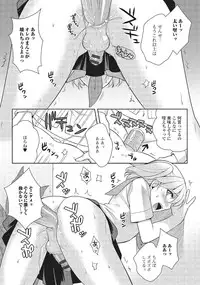 [Kujou Shirei] Otokonoko to Dekoboko Costte Icchaitai! [Digital]