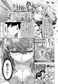 [Kahoru Yunagi] Kininaru Roommate Vol.3