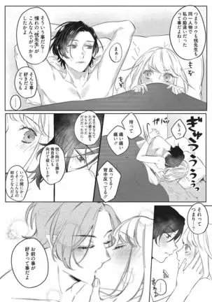きみと勘違いロマンス