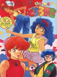 [Tororoimo (Shinkaida Tetsuyarou)] Nuriemo ko Shin Tororoimo (Various)