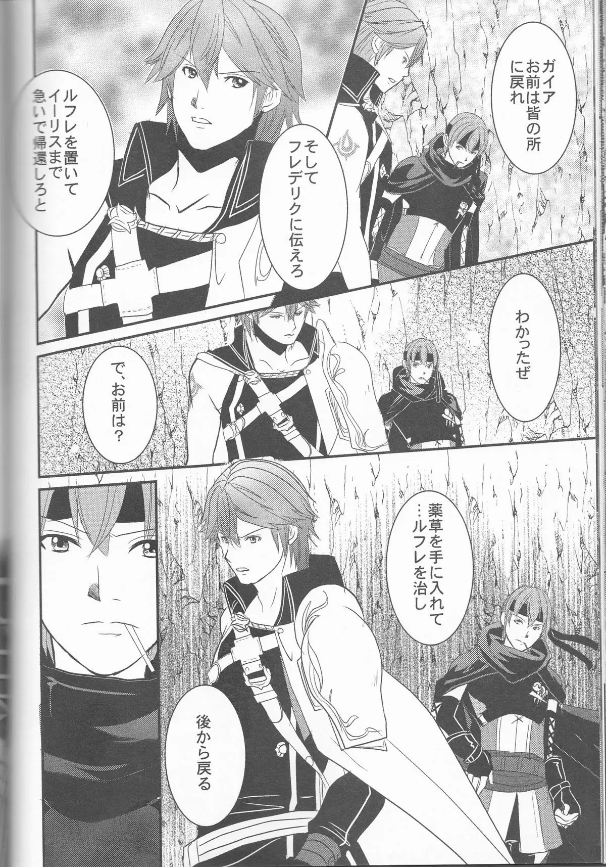Re;Chor*Ref