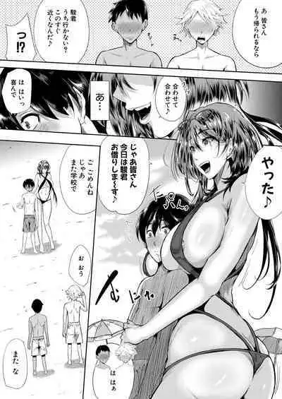 COMIC MILF 2023-08 Vol. 73