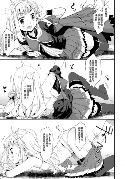 Ooisogi de Sex Suru Cagliostro