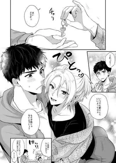Love Lesson