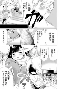 COMIC Anthurium 2018-11 [Digital]