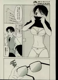 CANDY TIME 2002-03