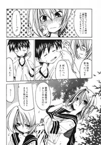 [Benjamin] Datte Daisuki Damono