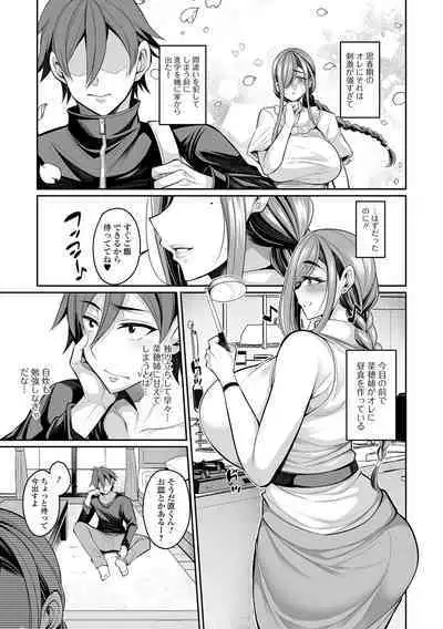 COMIC Shigekiteki SQUIRT!! Vol. 47