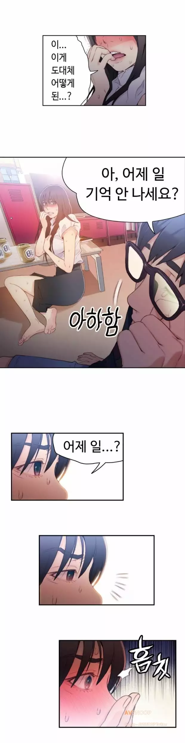 Sweet Guy Ch.1-66