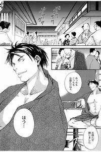 (C74) [Pleasure Hunter (Morino Yumi)] Kuruwa Sangai Shounen Jijou