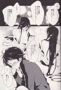 (C88) [MERYx3 (Numeri)] 兼さん!僕のあたためたほっかほっかのオナホでい~っぱいシコシコして気持ち よぉ~くなってくださいね (Touken Ranbu)