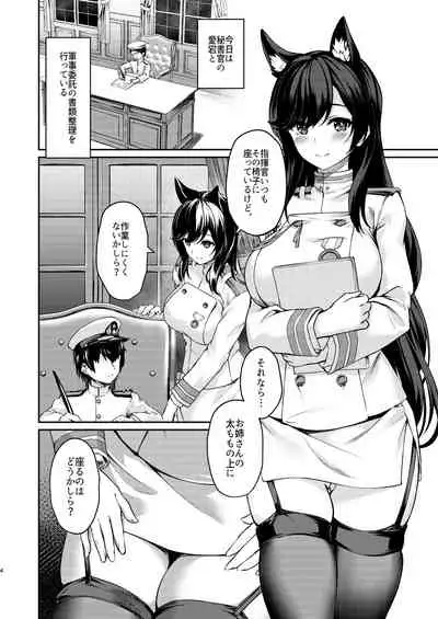 [440Hz (Rebutsu)] Hishokan Ecchi (Azur Lane) [Digital]