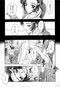 [Azuma Shin] Atatamete