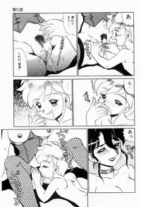 [Makita Aoi] Hentai Jikkensitsu