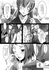 (C78) [Ryu-Seki-Do (Nagare Hyo-go)] Yokaze Fukare (true tears)