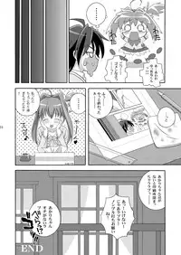 [満天星友乃会] AMT-あ○りちゃんマジ天使-