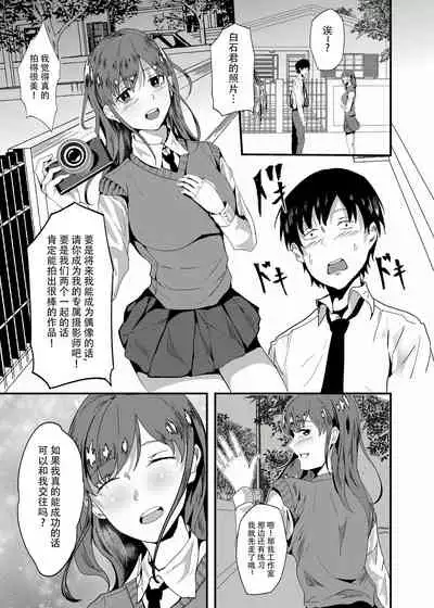 Camera*Debut