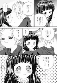 [Bai Asuka] Ana -The Hole-