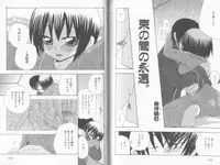 [P-mate COMICS (Various)] Makai Tenshi Jibril EPISODE 2