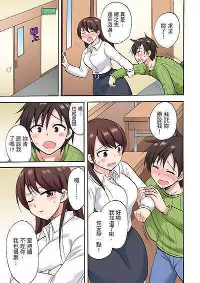 「先っぽだけって言ったのに…」兄貴の彼女に頼み込んでゴム無しSEX！！ | 「明明說好只蹭蹭的…」苦苦懇求大哥的女友不戴套SEX!!
