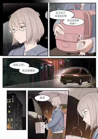 [HUACA] MAY21 [Chinese]