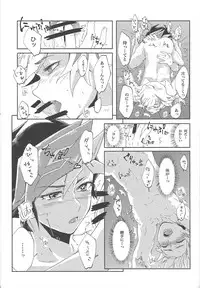 Iiko da Yuusaku