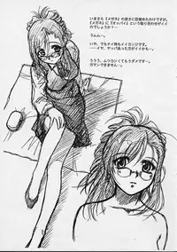 Onegai Teacher [Mekong Delta,Delta Force] Extra C Vol 2