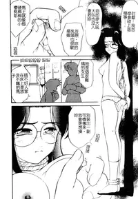 [Anthology] Muga Anthology 1 - Seifuku Kouishitsu [Chinese]