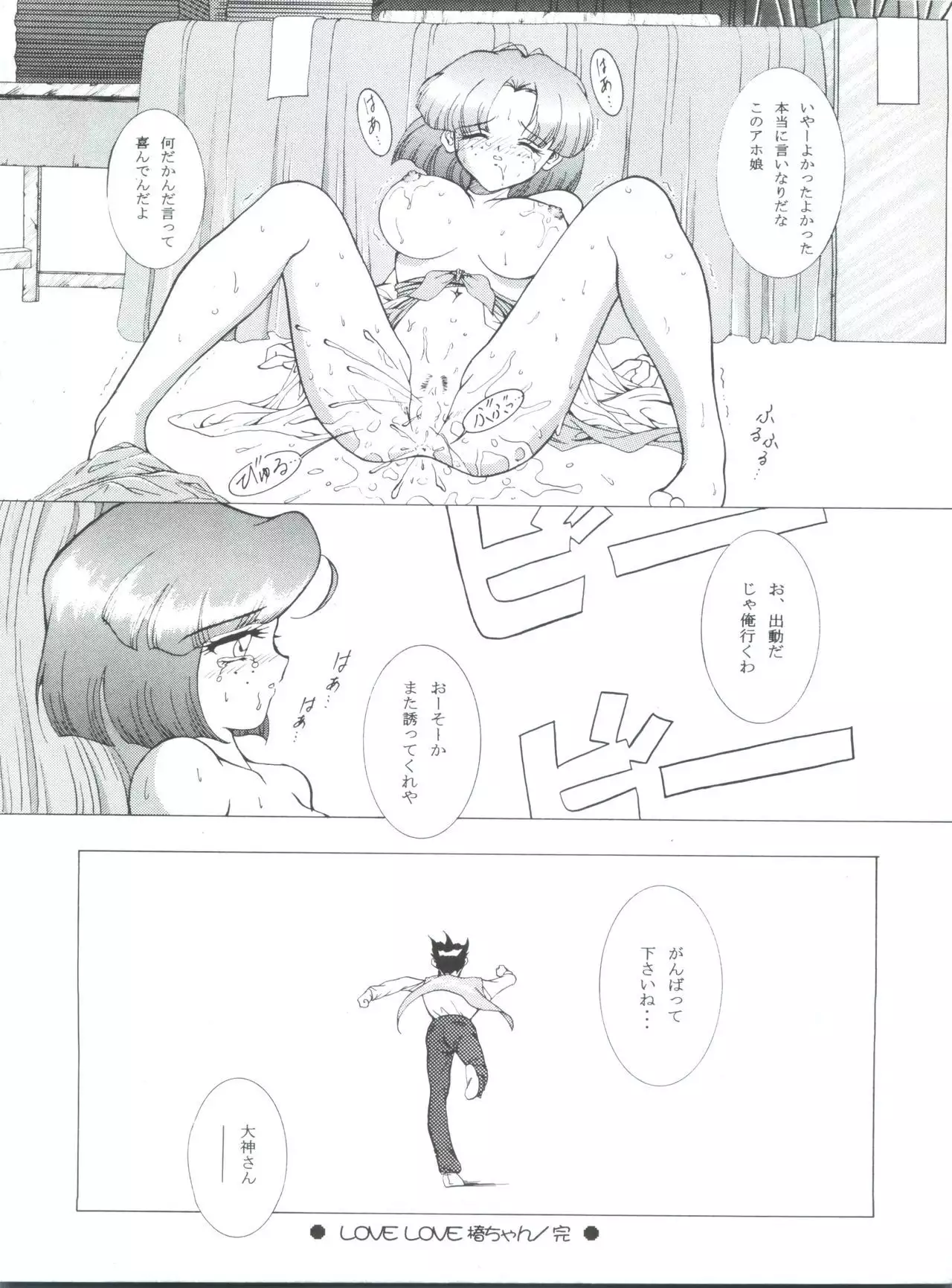 MC 5 Short