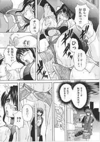 [Hakufuu] Onamanma