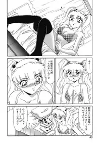 [Miyamoto Rumi] Otaku na Imouto no Iru Kurashi