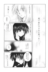 [Maple Sugar] Hajimaru Hoshi Oto (inuyasha)