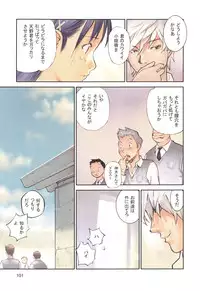 [Hanainu] YouSeiMu