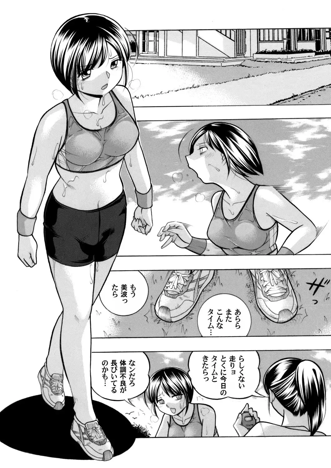 Yuutousei Minami ~Onna Kyoushi Reiko 2~ Ch. 1-9